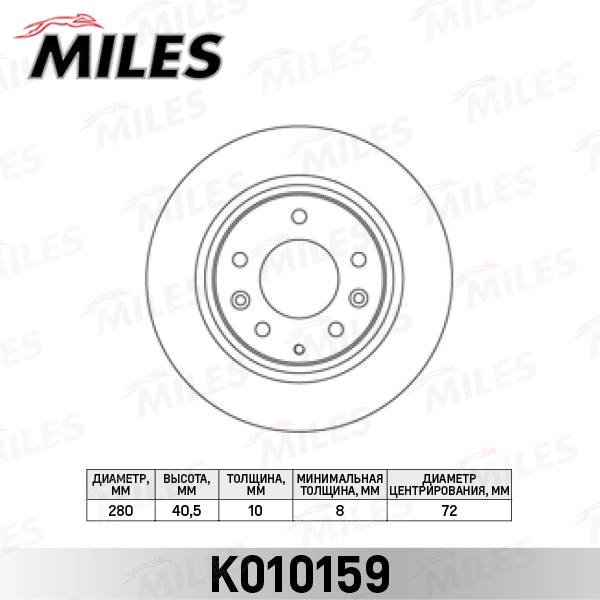 MILES féktárcsa - K010159 - TothCarparts