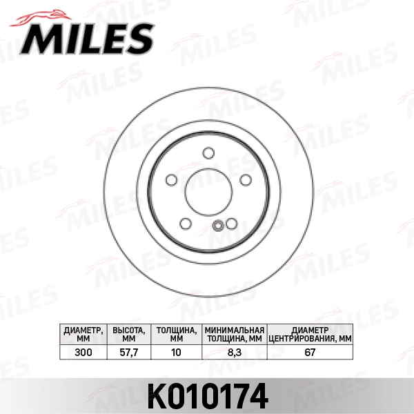 MILES féktárcsa - K010174 - TothCarparts