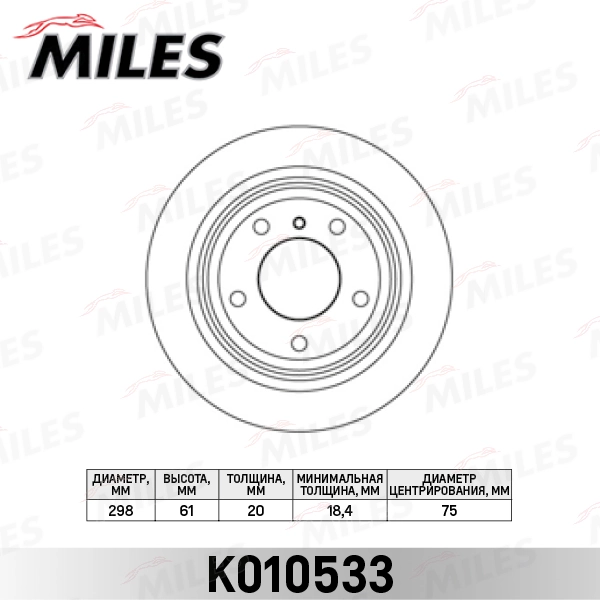 MILES féktárcsa - K010533 - TothCarparts