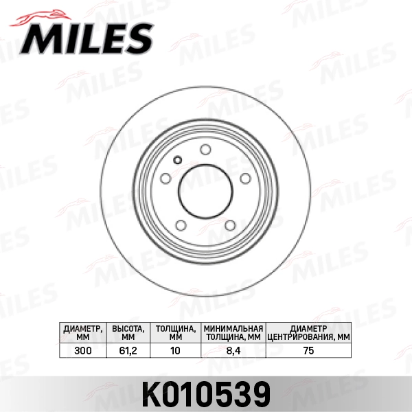MILES féktárcsa - K010539 - TothCarparts