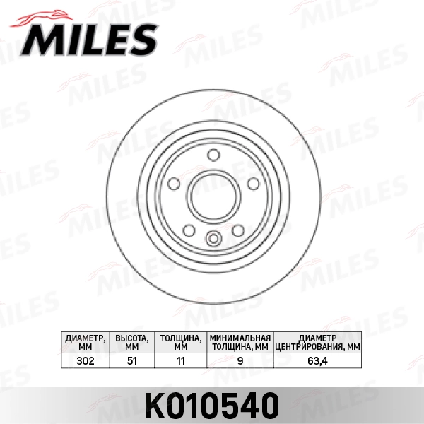 MILES féktárcsa - K010540 - TothCarparts