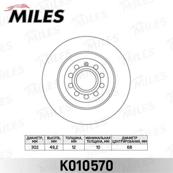 MILES féktárcsa - K010570 - TothCarparts
