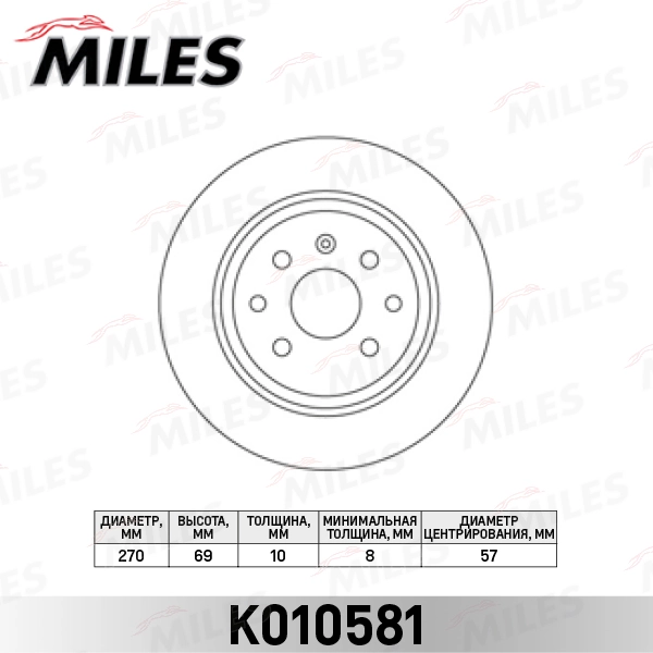 MILES féktárcsa - K010581 - TothCarparts