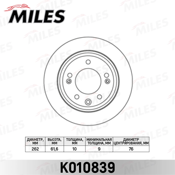 MILES féktárcsa - K010839 - TothCarparts