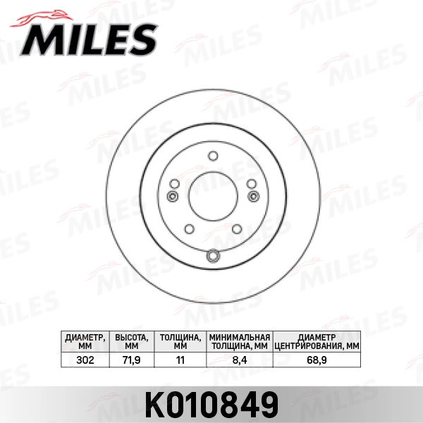 MILES féktárcsa - K010849 - TothCarparts