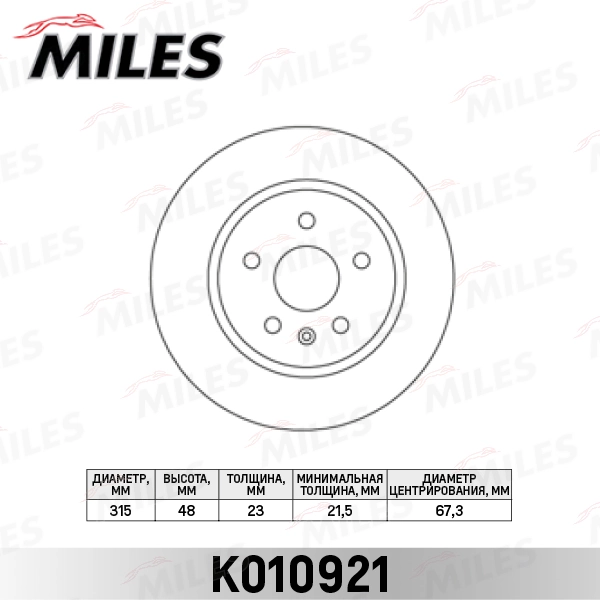 MILES féktárcsa - K010921 - TothCarparts