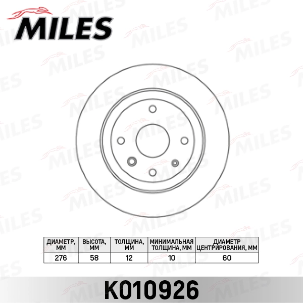 MILES féktárcsa - K010926 - TothCarparts