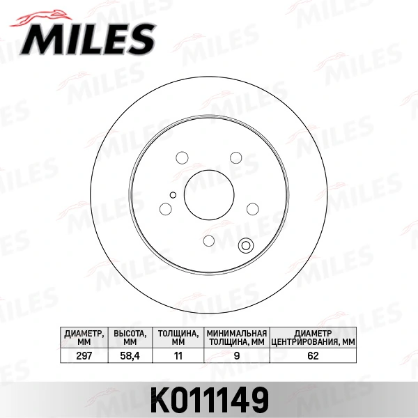 MILES féktárcsa - K011149 - TothCarparts