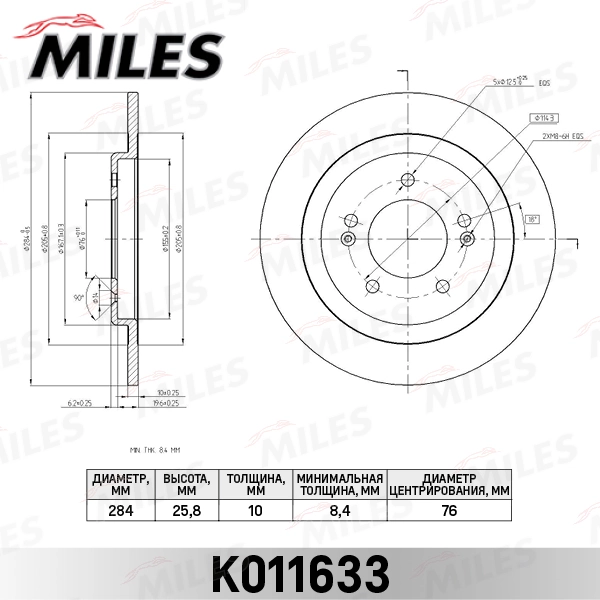 MILES féktárcsa - K011633 - TothCarparts